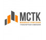 МСТК - можайская строительно-транспортная компания